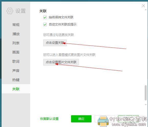 [Windows]爱奇艺万能播放器 绿色版 V5.4.0.5375 配图 No.3
