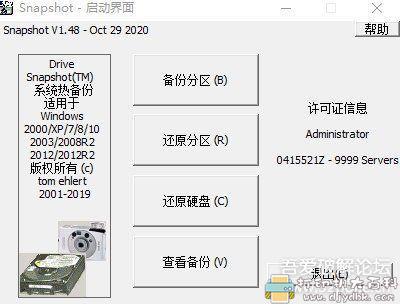[Windows]系统热备份利器Drive SnapShot v1.48.0.18833 汉化版 配图 No.1