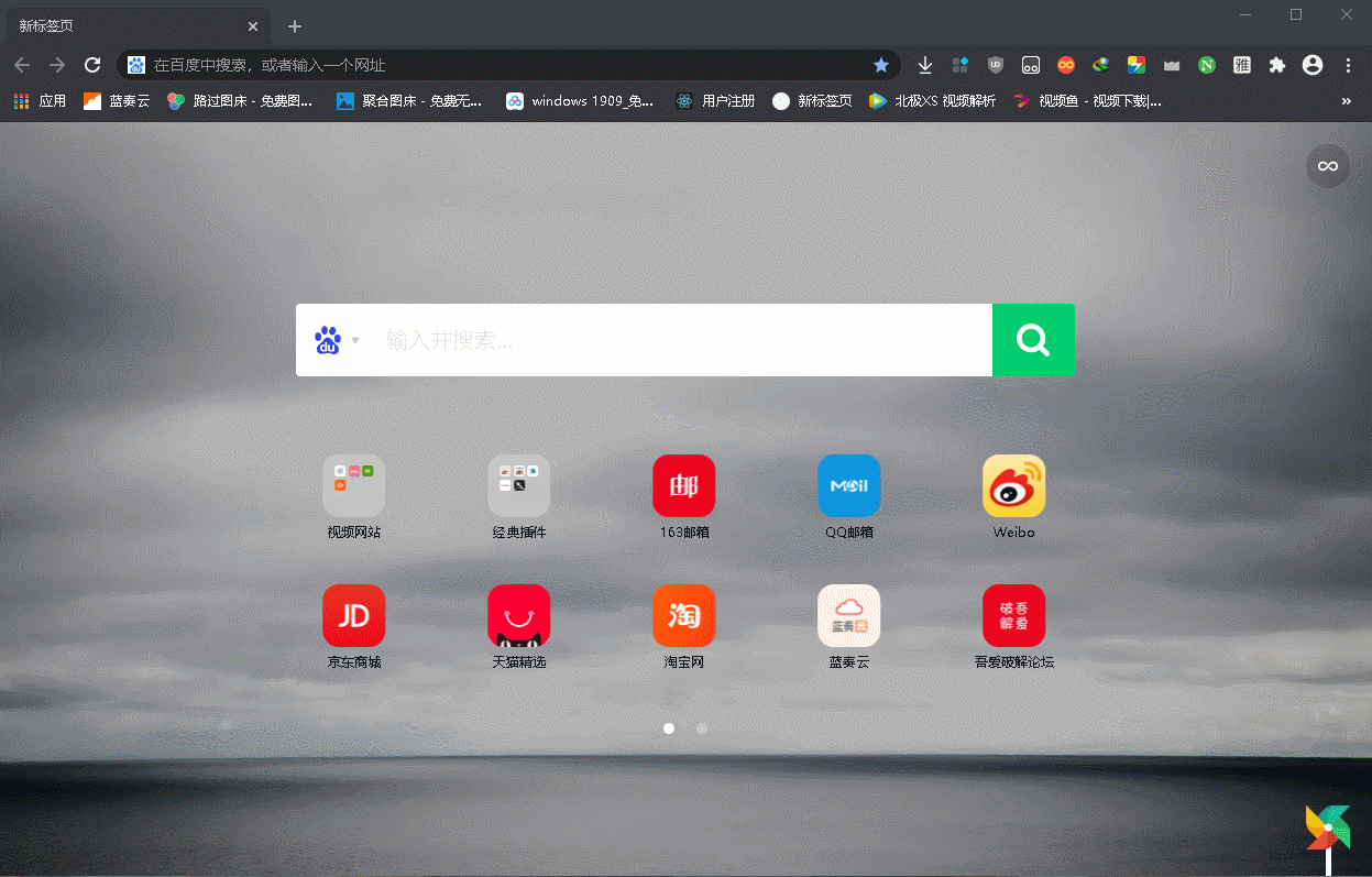 [Windows]『聚合音乐接口』Listen1 v2.17.0 – 整合维护版 配图 No.2