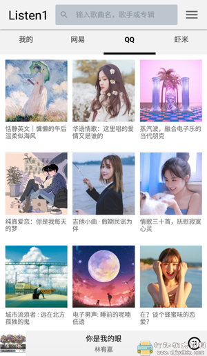 [Windows]『聚合音乐接口』Listen1 v2.17.0 – 整合维护版 配图 No.5