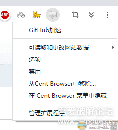 [Windows]【chrome插件】Github加速插件 配图 No.3