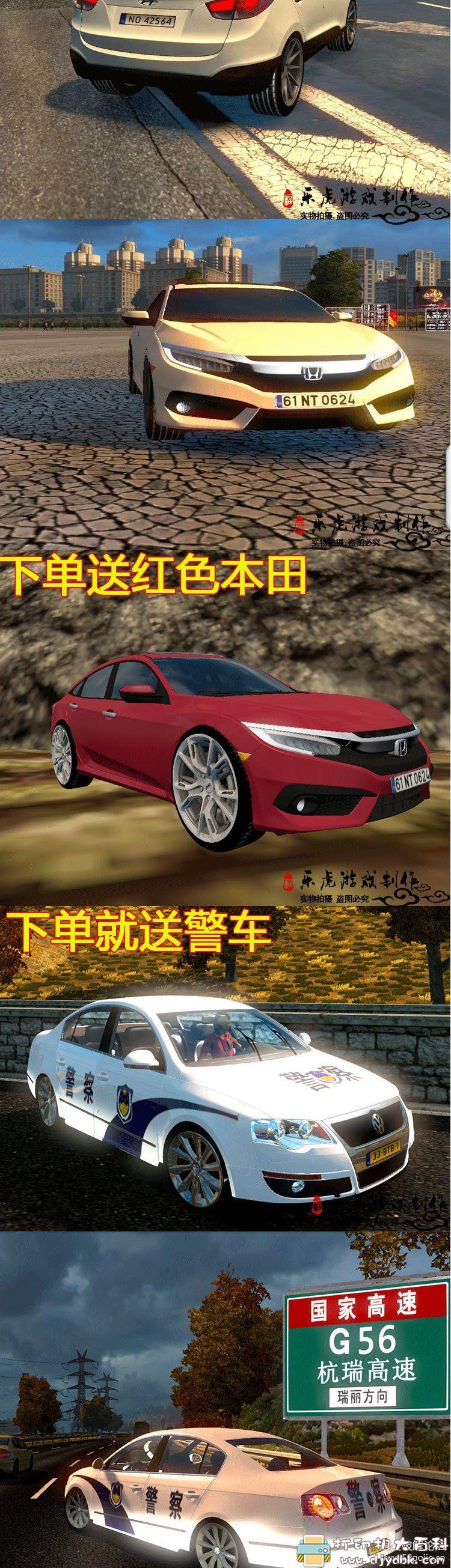 PC游戏分享-欧洲卡车：遨游中国2【全国真实地图+林志玲导航语音+海量中国元素MOD】整合版 配图 No.4