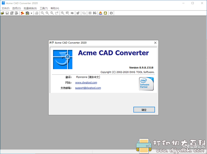 [Windows]专业实用的CAD图形文件查看和转换工具Acme CAD Converter 2020 v8.9.8.1518.0 配图 No.3