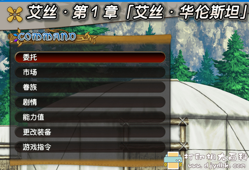 PC游戏分享:《在地下城寻求邂逅是否搞错了什么》免安装中文版 pic No.3 PC游戏分享:《在地下城寻求邂逅是否搞错了什么》免安装中文版 配图 No.3
