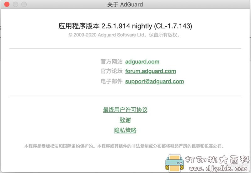 [Mac]Mac上最好用的广告过滤软件Adguard 2.5.1 (914) nightly 中文 配图 No.3