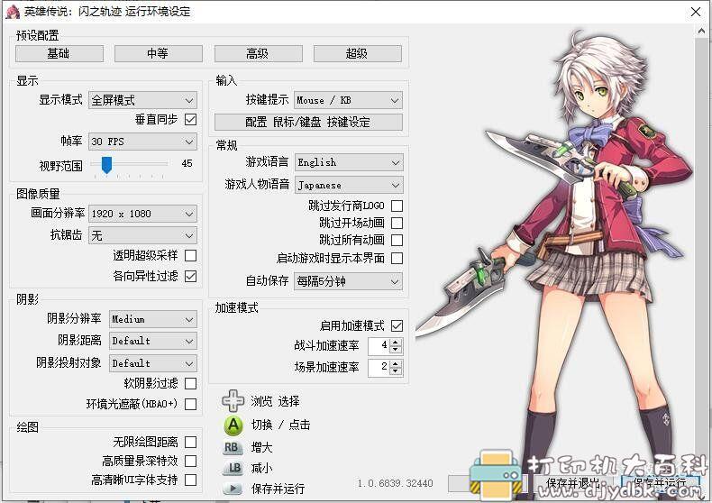 PC游戏分享：英雄传说：闪之轨迹The Legend of Heroes：Trails of Cold Steel收藏版v1.6. 配图 No.2