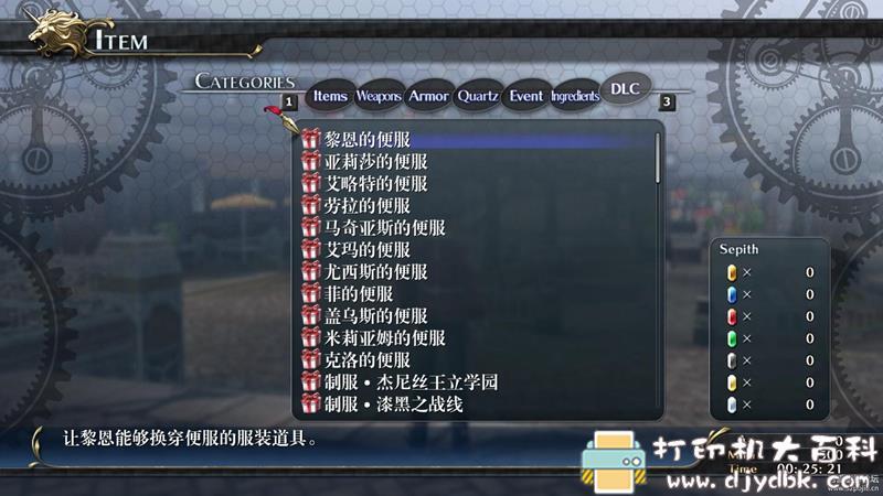 PC游戏分享：英雄传说：闪之轨迹The Legend of Heroes：Trails of Cold Steel收藏版v1.6. 配图 No.8