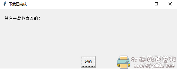 [Windows]高清壁纸随机下载-找壁纸再也不用到处搜了 配图 No.3