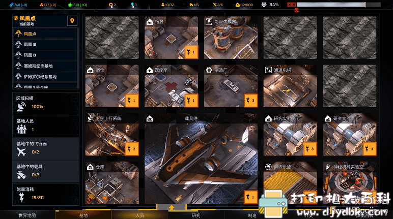 [Windows]凤凰点 Phoenix Point  （2020.11.4号更新）1.8版本 配图 No.2