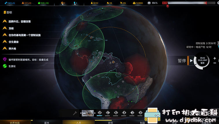 [Windows]凤凰点 Phoenix Point  （2020.11.4号更新）1.8版本 配图 No.3