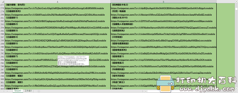 PC游戏福利包：上千个单机游戏链接excel表（包含各种3A游戏） 配图 No.2
