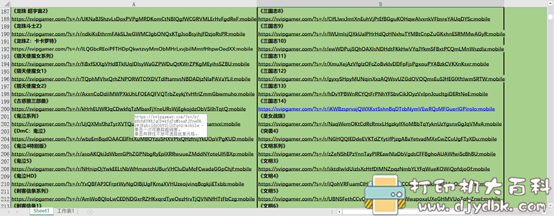 PC游戏福利包：上千个单机游戏链接excel表（包含各种3A游戏） 配图 No.4