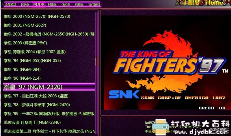 [Windows]街机月光宝盒1429合集 配图 No.2