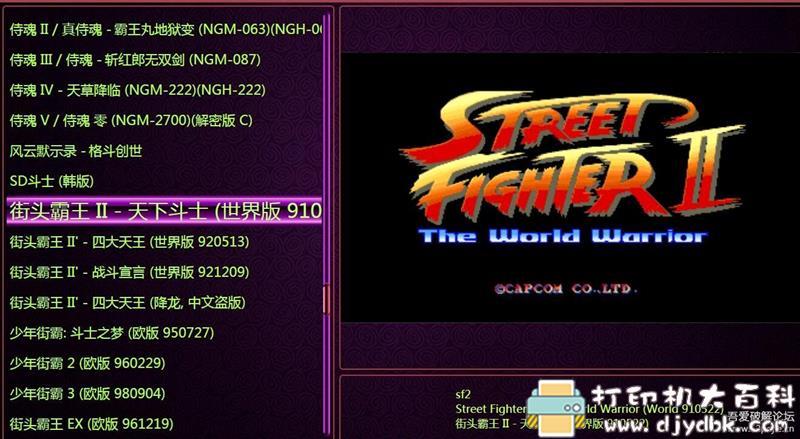 [Windows]街机月光宝盒1429合集 配图 No.3