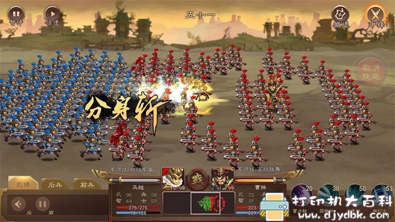 PC游戏分享:自购 三国志猛将传-V1.12-创造模式登场(11月11日版) pic No.3 PC游戏分享:自购 三国志猛将传-V1.12-创造模式登场(11月11日版) 配图 No.3
