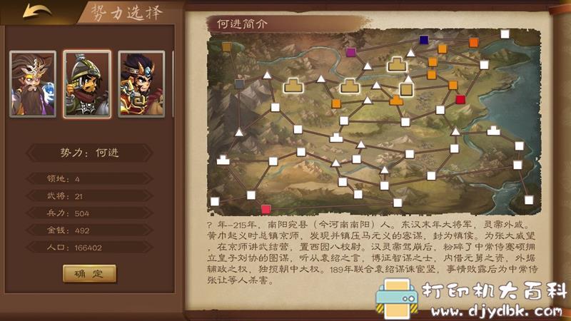 PC游戏分享:自购 三国志猛将传-V1.12-创造模式登场(11月11日版) pic No.6 PC游戏分享:自购 三国志猛将传-V1.12-创造模式登场(11月11日版) 配图 No.6