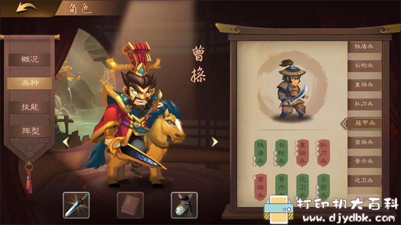 PC游戏分享:自购 三国志猛将传-V1.12-创造模式登场(11月11日版) pic No.7 PC游戏分享:自购 三国志猛将传-V1.12-创造模式登场(11月11日版) 配图 No.7
