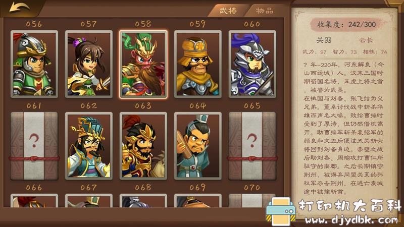 PC游戏分享:自购 三国志猛将传-V1.12-创造模式登场(11月11日版) pic No.8 PC游戏分享:自购 三国志猛将传-V1.12-创造模式登场(11月11日版) 配图 No.8