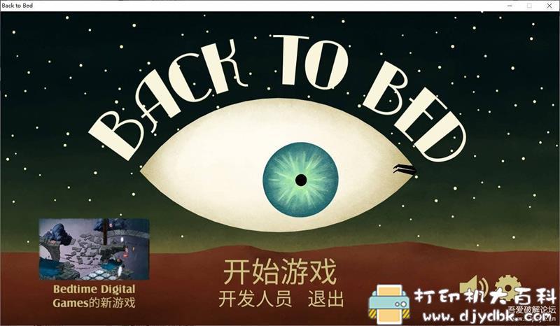 PC游戏分享:【冒险解谜】《梦游者》免安装中文版 pic No.1 PC游戏分享:【冒险解谜】《梦游者》免安装中文版 配图 No.1