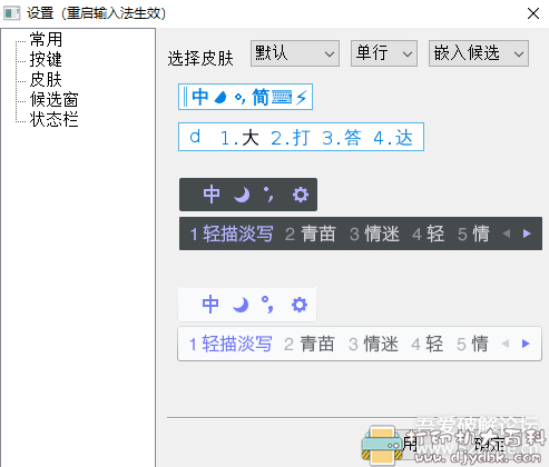 [Windows]分享一个全新输入法：顶功输入法「小小音形」10个字根，3键上屏 自动调频自动造词 配图 No.2