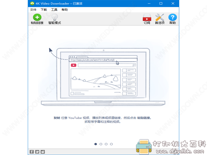 [Windows]4K Video Downloader 4.13.4.3930 中文注册版，支持下载油管视频 配图 No.1