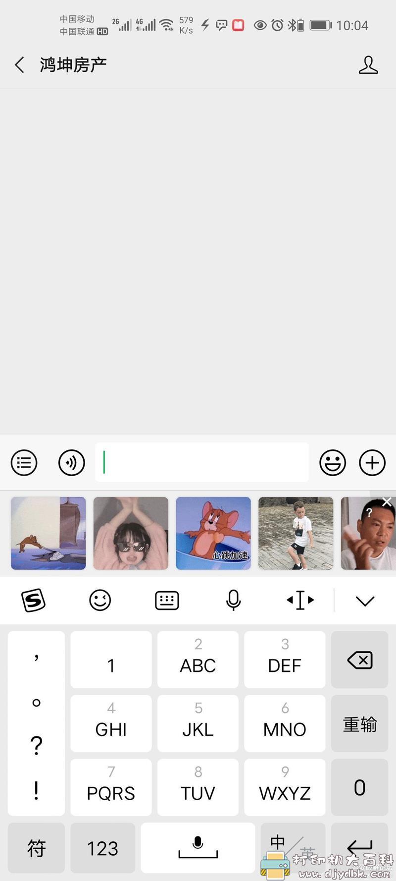 [Android]搜狗输入法vivo定制版8.36.11023.2010191115无广告 配图 No.1