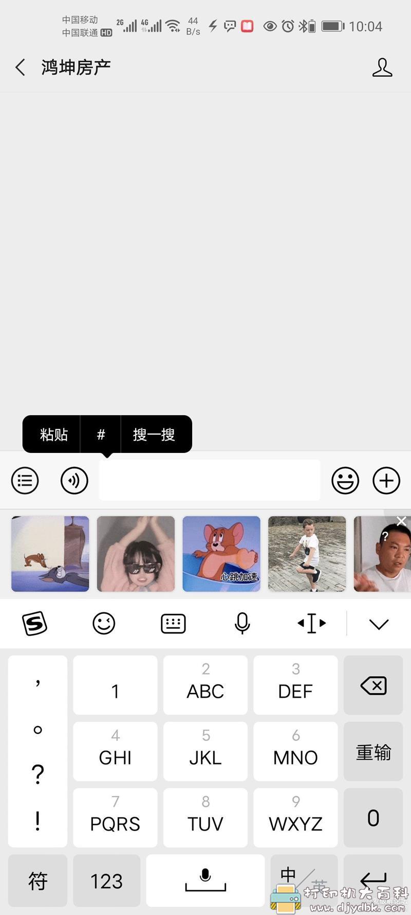 [Android]搜狗输入法vivo定制版8.36.11023.2010191115无广告 配图 No.2