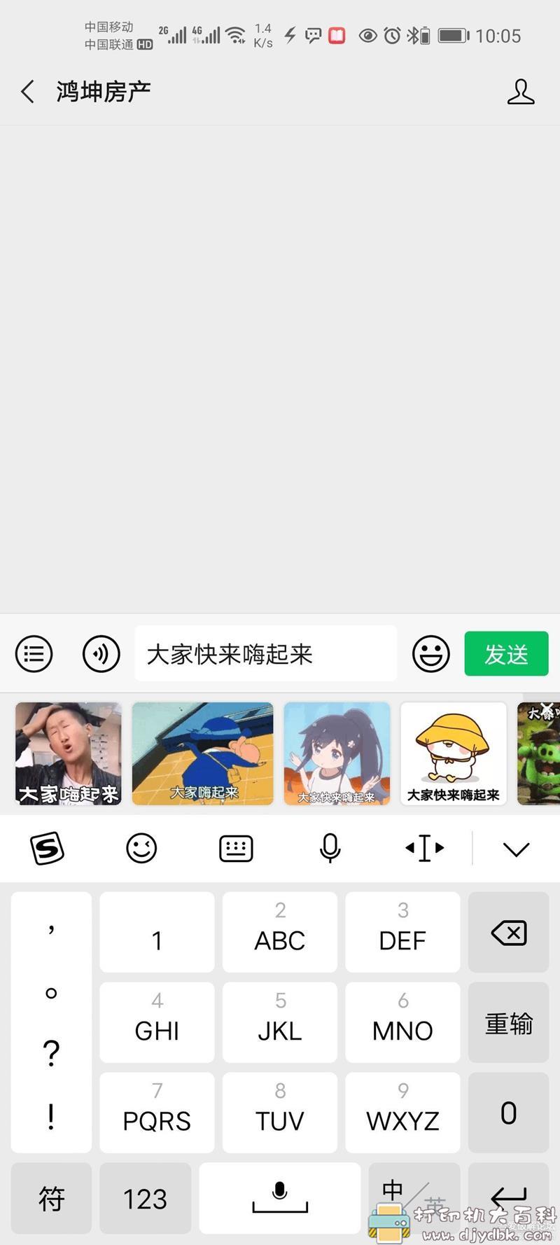 [Android]搜狗输入法vivo定制版8.36.11023.2010191115无广告 配图 No.6
