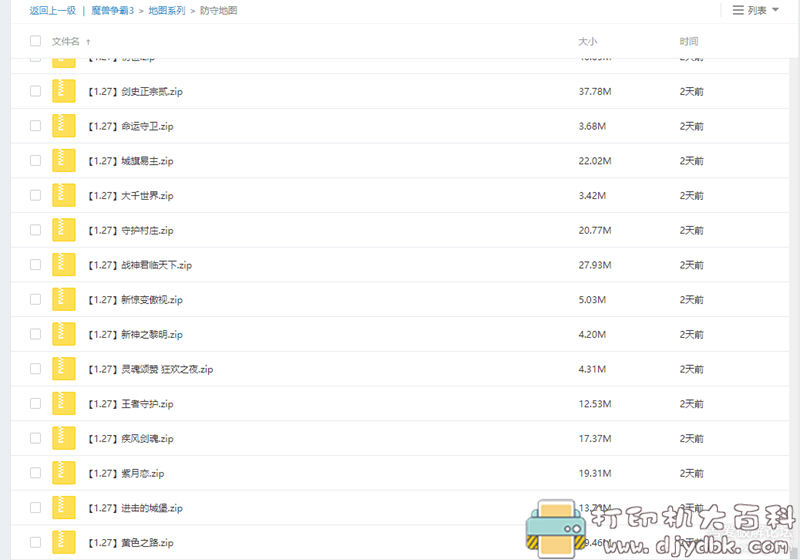 PC游戏分享：魔兽争霸3冰封王座&2000+地图大合集 配图 No.3