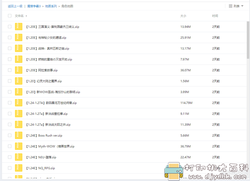 PC游戏分享：魔兽争霸3冰封王座&2000+地图大合集 配图 No.4