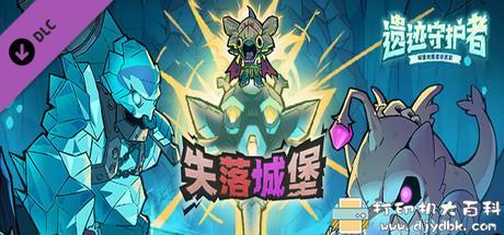PC游戏分享:【像素类横版通关】失落城堡: 遗迹守护者-V2.01 -(新DLC) pic No.1 PC游戏分享:【像素类横版通关】失落城堡: 遗迹守护者-V2.01 -(新DLC) 配图 No.1