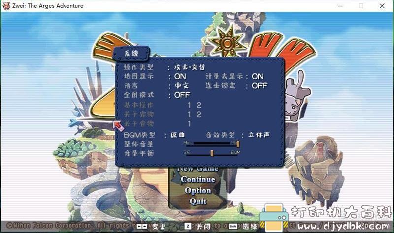 PC游戏分享:Zwei: The Arges Adventure(双星物语:阿尔杰斯的冒险)v1.08 pic No.1 PC游戏分享:Zwei: The Arges Adventure(双星物语:阿尔杰斯的冒险)v1.08 配图 No.1