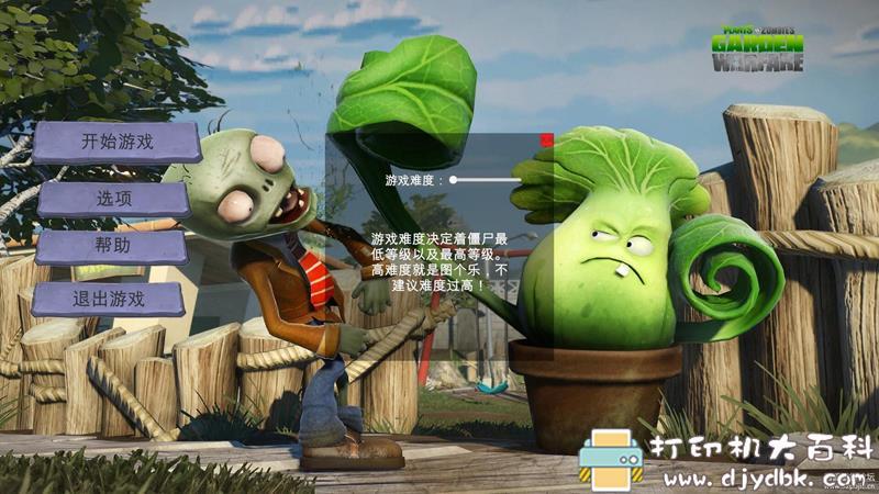 PC游戏分享：植物大战僵尸3D魔改版 配图 No.1
