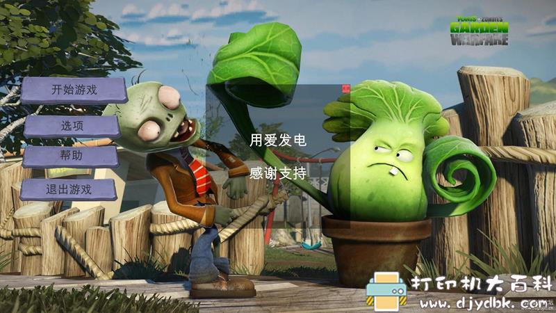 PC游戏分享：植物大战僵尸3D魔改版 配图 No.2