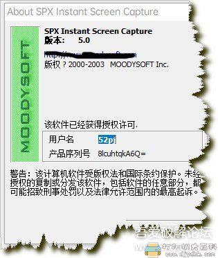 [Windows]自带撕边效果的截图工具spx instant 5.0带注册机 配图 No.2
