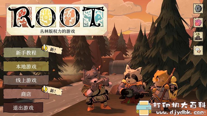 PC游戏分享:Root(茂林源记)v1.25.0 pic No.2 PC游戏分享:Root(茂林源记)v1.25.0 配图 No.2