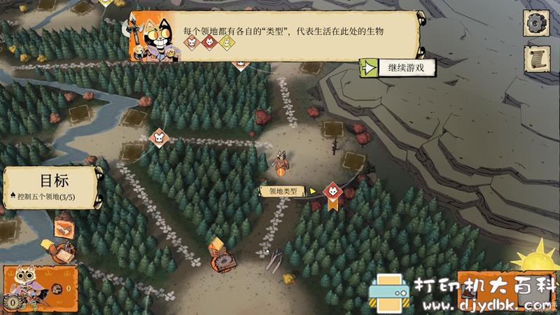 PC游戏分享:Root(茂林源记)v1.25.0 pic No.4 PC游戏分享:Root(茂林源记)v1.25.0 配图 No.4