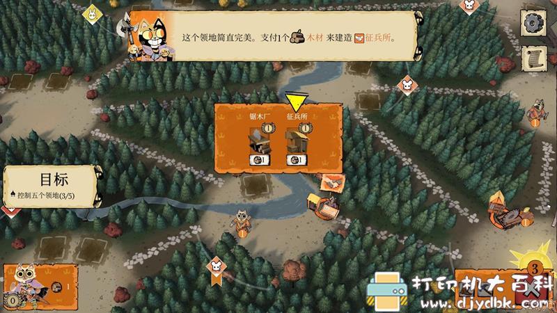 PC游戏分享:Root(茂林源记)v1.25.0 pic No.6 PC游戏分享:Root(茂林源记)v1.25.0 配图 No.6