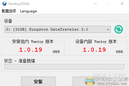 [Windows]Ventoy：用一个U盘中装多个iso安装镜像包让一个U盘当N个启动盘 配图 No.1