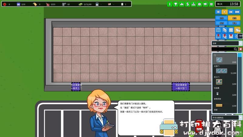 PC游戏分享:【模拟经营】Another Brick in The Mall(商店里的另一块砖)v1.0.10 pic No.5 PC游戏分享:【模拟经营】Another Brick in The Mall(商店里的另一块砖)v1.0.10 配图 No.5