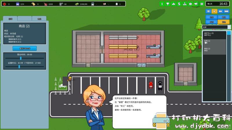 PC游戏分享:【模拟经营】Another Brick in The Mall(商店里的另一块砖)v1.0.10 pic No.6 PC游戏分享:【模拟经营】Another Brick in The Mall(商店里的另一块砖)v1.0.10 配图 No.6