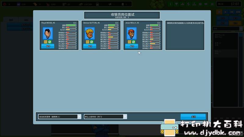 PC游戏分享:【模拟经营】Another Brick in The Mall(商店里的另一块砖)v1.0.10 pic No.7 PC游戏分享:【模拟经营】Another Brick in The Mall(商店里的另一块砖)v1.0.10 配图 No.7