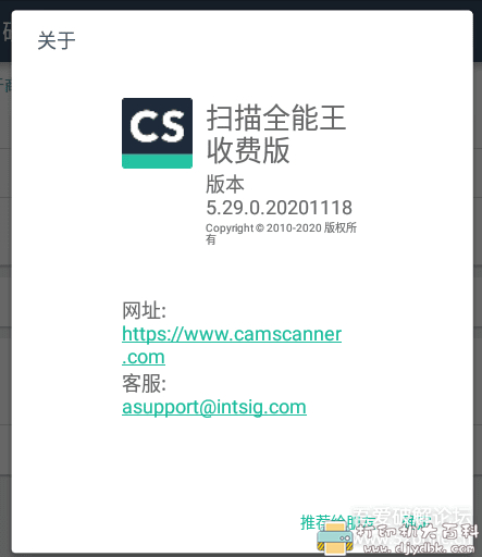 [Android]CamScanner扫描全能王v5.29.0 解锁收费版 配图 No.1