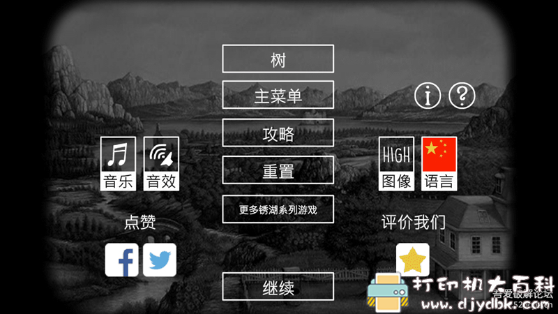 安卓游戏分享：【冒险解谜】《锈湖：根源》中文版 配图 No.3