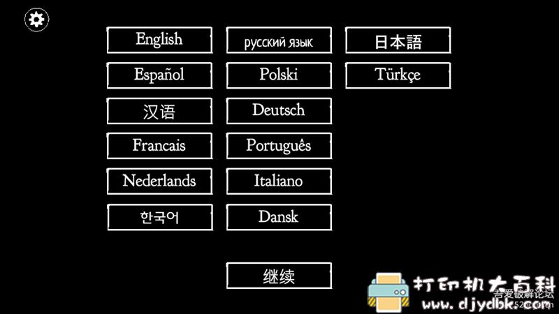 安卓游戏分享：【冒险解谜】《锈湖：根源》中文版 配图 No.4