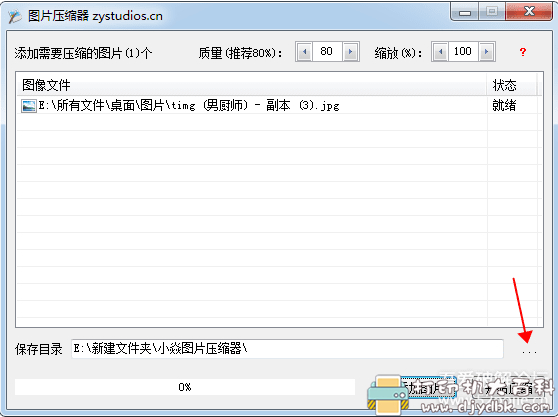 [Windows]图片压缩器【小巧好用，可批量处理】 配图 No.1