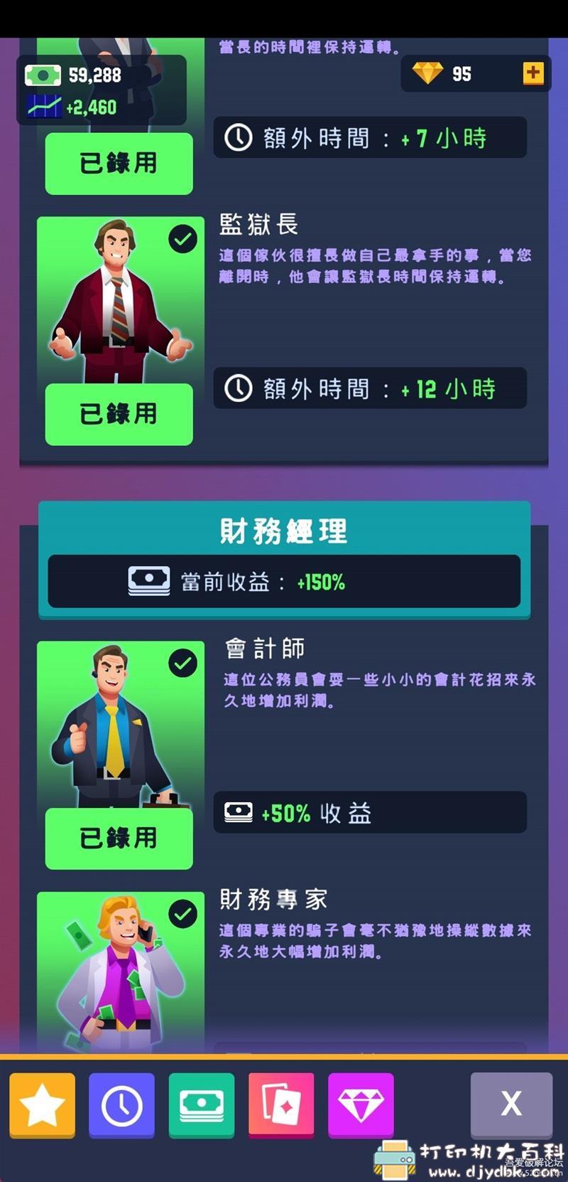 安卓游戏分享:【模拟经营】监狱帝国大亨 2.2.0 中文版 Prison Empire Tycoon 无限钞票/钻石 pic No.3 安卓游戏分享:【模拟经营】监狱帝国大亨 2.2.0 中文版 Prison Empire Tycoon 无限钞票/钻石 配图 No.3