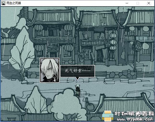 PC游戏分享:Rain blood(雨血三部曲)收藏版 pic No.2 PC游戏分享:Rain blood(雨血三部曲)收藏版 配图 No.2