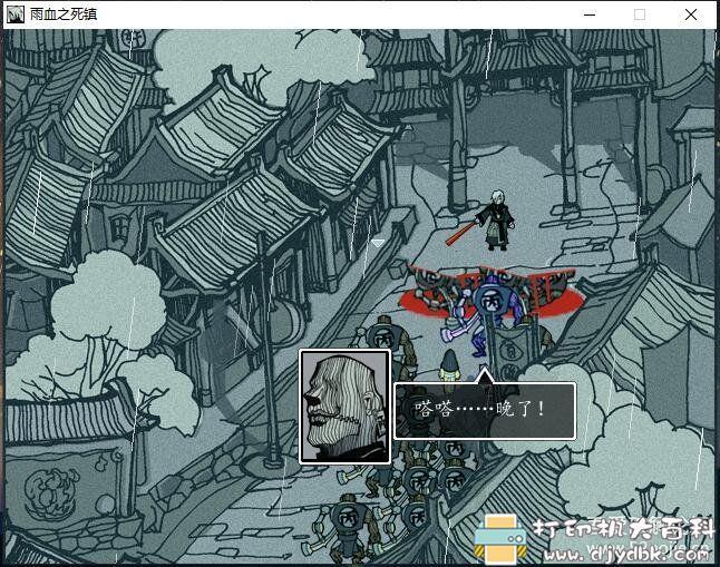PC游戏分享:Rain blood(雨血三部曲)收藏版 pic No.3 PC游戏分享:Rain blood(雨血三部曲)收藏版 配图 No.3