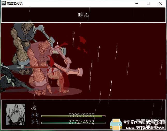 PC游戏分享:Rain blood(雨血三部曲)收藏版 pic No.4 PC游戏分享:Rain blood(雨血三部曲)收藏版 配图 No.4